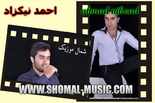 احمد نیکزاد,آهنگ های احمد نیکزاد
